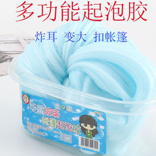 起泡胶zg莱姆套装盒wq橡皮泥超大气泡便宜起泡泥少女心