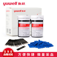 鱼跃牌zg90条家用wq精准确测量100片装试纸医用血糖仪