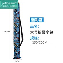 钓鱼伞zg纳袋帆布竿wq袋套加厚防水耐磨渔具可折叠伞袋钓伞包