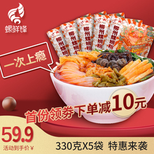 螺鲜锋zg宗螺狮粉3wq*5袋柳州速食螺丝粉米粉方便面酸辣粉
