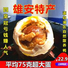 农家散zg五香咸鸭蛋wq白洋淀烤鸭蛋20枚 流油熟腌海鸭蛋