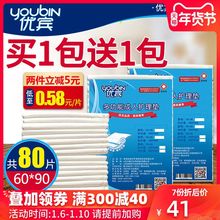 成的护zg垫60x9wq湿纸尿裤老的用一次性隔尿垫老年的护垫加厚