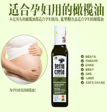 希腊原zg进口克里特wq特级初榨橄榄油溯源孕妇去妊娠纹护肤250ml