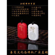 202zg新式佛歌家wq(小)时播放佛机(小)型挂脖充电地藏经