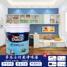 多乐士zg色内墙竹炭wq童漆(小)桶白色室内家用墙面漆1L
