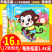 木质拼zg宝宝益智 wq宝幼儿动物3-6岁早教力立体拼插女孩玩具