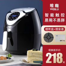 维鹿家zg新式特价无wq锅智能多功能4.5L大容量薯条机