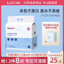 开丽月zg刀产妇专用wq生巾产后排恶露孕妇产房用加长