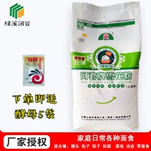 河套牌zg花粉2.5wq邮5斤家用面粉高筋(小)麦粉水饺馒头蛋黄酥面包
