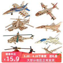 包邮木zg激光3D玩wq宝宝手工拼装木飞机战斗机仿真模型