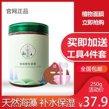 半亩花zg(小)颗粒25wq然补水保湿收缩毛孔孕妇免洗海藻泥
