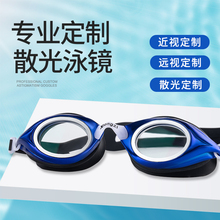 雄姿定zg近视远视老wq男女宝宝游泳镜防雾防水配任何度数泳镜