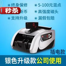 (小)型便zg商用便携式wq验钞机台式商用式(小)型便携式