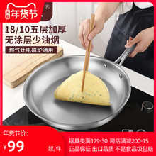 304zg锈钢无涂层wq底煎锅炒锅五层复合底牛排煎锅煎蛋