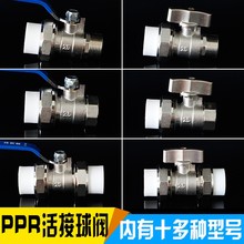 pprzg活接铜球阀wq0 6分25 1寸32内牙外牙活接球阀阀门