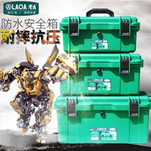 老A zg功能防水安wq隔层维修塑料箱加厚收纳箱大号五金工具箱