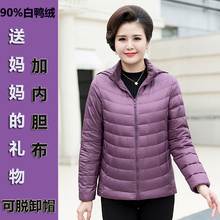 201zg轻薄式羽绒wq装中老年女士超轻大码宽松可脱卸帽短式外套
