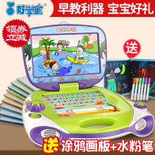 好学宝zg教机宝宝点wq童宝贝电脑平板家教机恬猫(小)天才