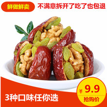 枣夹核zg葡萄干抱抱wq新疆和田大什锦枣枸杞芝麻仁真空(小)包装