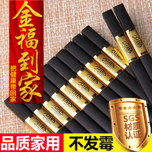 筷子家zg家庭合金筷wq防滑酒店耐高温快子10双20装实木不锈钢