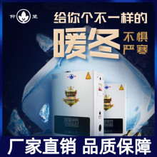 电锅炉zg用采暖38wq自动煤改电智能家用电锅炉220z