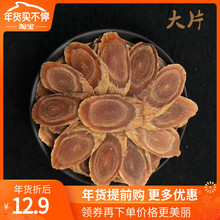 无糖片zg100克 wq的参之乡 原产地发货 精选整枝切片 包邮