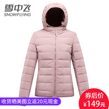 雪中飞zg2019新wq连帽短式薄式宽松保暖外套