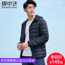 雪中飞zg绒服男士短wq连帽2020潮流新品秋冬轻便时尚修身外套