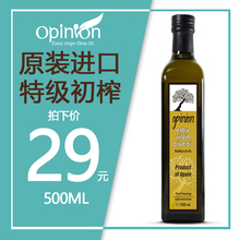 橄榄油zg食用油西班wq进口特级初榨500ml(小)瓶孕妇婴儿