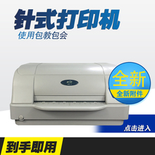 HCCzg天PR3全wq推24针税控针式票据淘宝办公用品