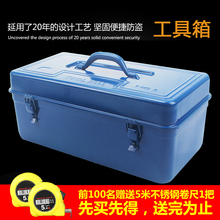 五金铁zg工具箱大中wq提电工维修盒多功能多层车载家用收纳箱