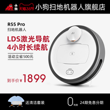 (小)狗家zh全自动吸尘ng洗擦扫地拖地一体机R55 Pro