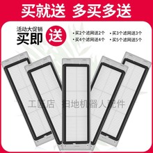 适配石zh专用过滤网ng0/51/55/T6/T65石头扫地机配件