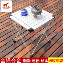 全铝合zh超轻便携式ng自驾游烧烤桌车载摆摊桌子