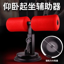 仰卧起zh辅助固定脚ng瑜伽运动卷腹吸盘式健腹健身器材家用板
