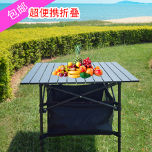 户外折zh桌铝合金可ng节升降桌子超轻便携式露营摆摊野餐桌椅