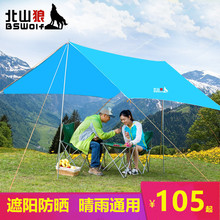 户外防zh天幕休闲露ng帐篷防雨涂银遮阳蓬凉棚雨棚车篷热卖