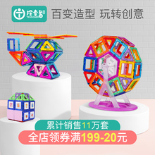 磁力片zh木宝宝益智ng吸铁石玩具男孩智力女孩动脑多功能拼装