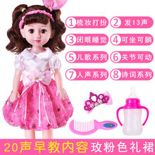 会说话zh套装(小)女孩an玩具智能仿真洋娃娃