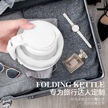 旅行硅zh电热水壶迷an纳便携烧水壶(小)型自动断电保温