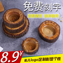 创意烟zh实木个性木iu复古大气酒店茶几木烟缸定制大号