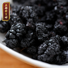 正安生zh 正安中医iu洗无沙桑葚桑果即食泡茶 160g