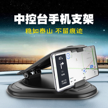 HUDzh载仪表台手iu车用多功能中控台创意导航支撑架