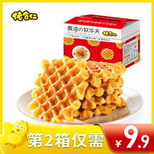 佬食仁zh油软干50du箱网红蛋糕法式早餐休闲零食点心喜糖