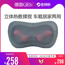 德国GzhSS139du揉捏按摩仪器肩部腰部车载全身电动家用