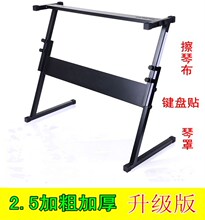 z型雅zh哈卡西欧5ma键支架加粗厚可通用88电钢琴升降