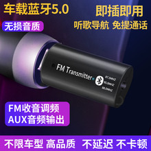 蓝牙接zh器无损音频he放器汽车usb接口麦克风免提