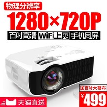 光米Mzh(小)型投影仪gp清无线网络家庭影院智能便携式手机同屏投