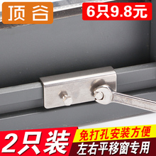 6只 zh钢推拉门窗ts合金窗 限位器宝宝移窗户防盗锁扣