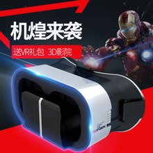 VR眼zh头戴式虚拟si盔智能手机游戏电影RV通用机AR眼睛专用